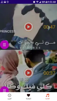 حالات استوري جديدة ومتنوعة 202 android App screenshot 1