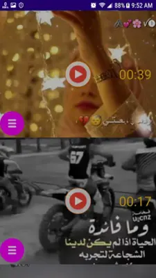 حالات استوري جديدة ومتنوعة 202 android App screenshot 2